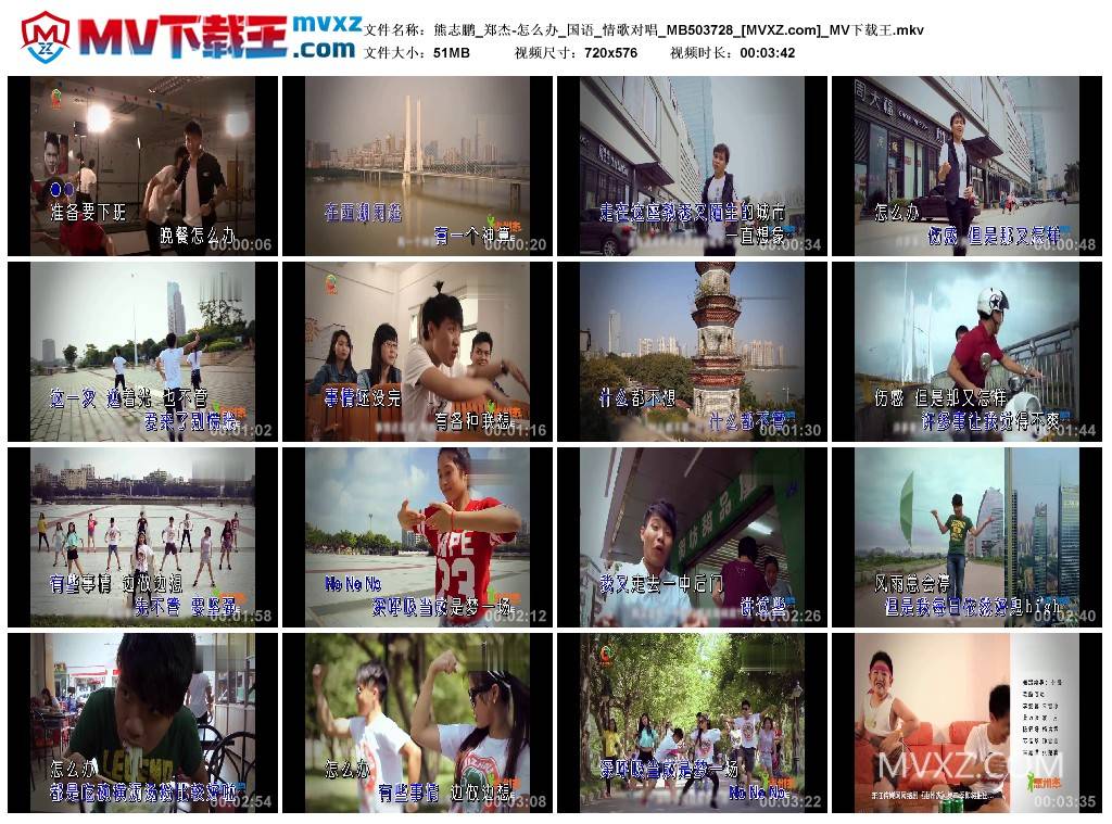 熊志鹏_郑杰-怎么办_国语_情歌对唱_MB503728